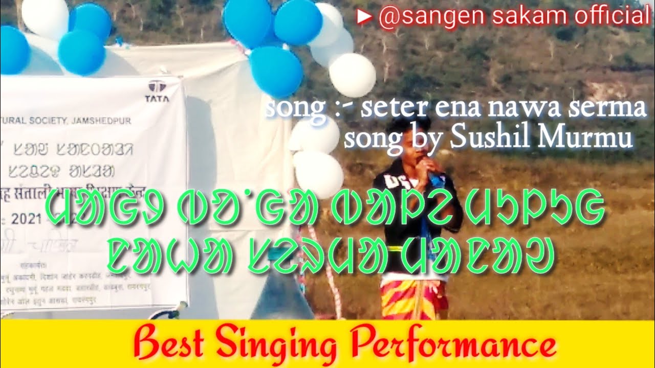 nawa serma manaw Bidu Chandan aletun aasra Ghoranegi Chandil  ᱱᱟᱦᱟ ᱪᱟᱸᱫᱚ ᱢᱟᱜᱽ ᱢᱩᱞᱩᱜ ᱱᱟᱦᱟ ᱥᱮᱨᱢᱟ ᱢᱟᱱᱟᱣ