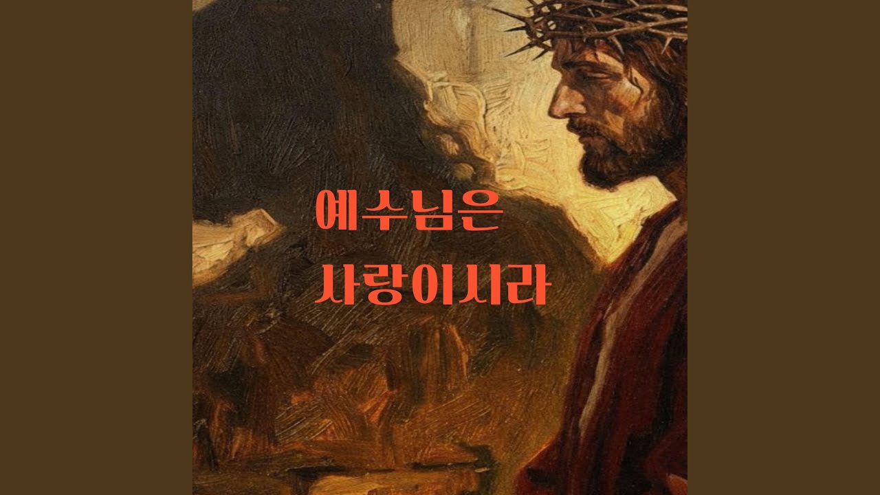 주께서 싸우시네