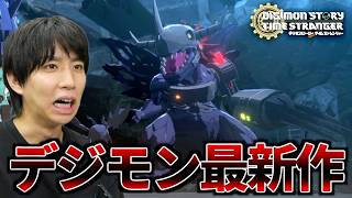 デジモンの最新作を遊んでみた素直な感想...