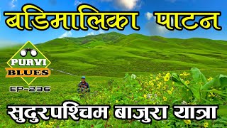 Download Lagu बडिमालिका अचम्मको दृष्य Tribeni Patan Badimalika || सुदुर पश्चिमको हिरा The Hidden Gems West Nepal MP3