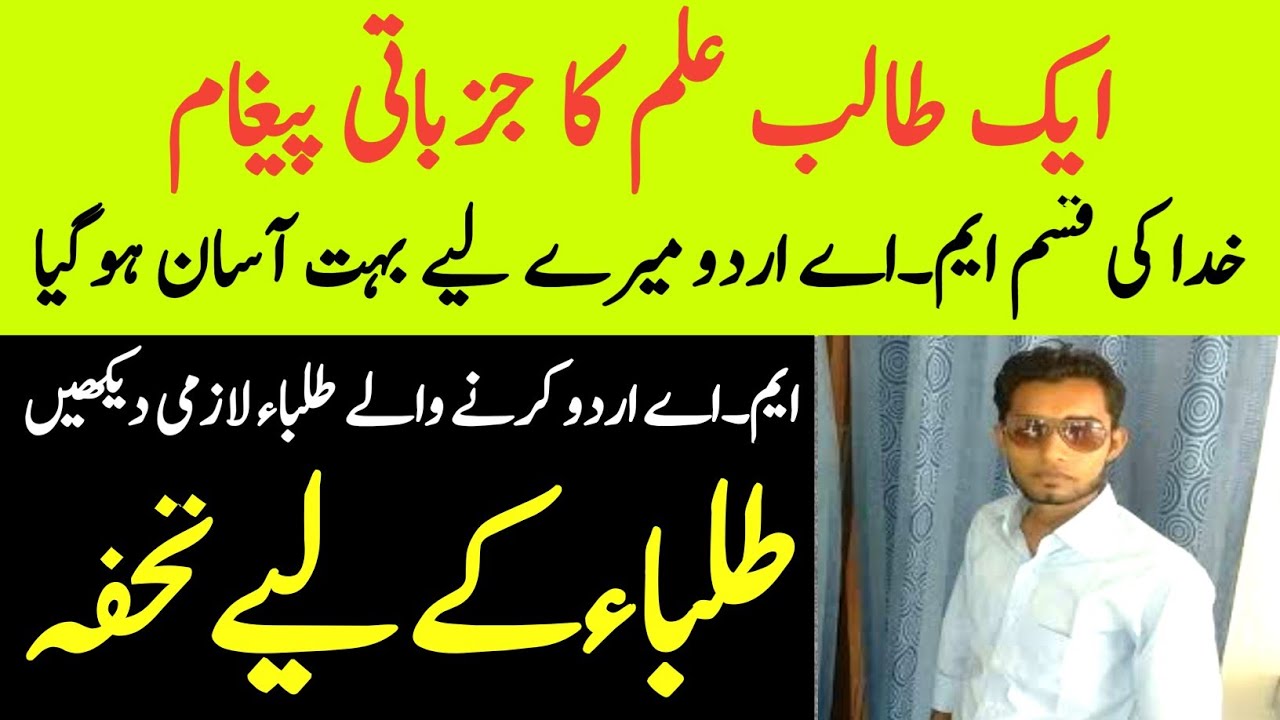 Ma urdu easy notes for 2022