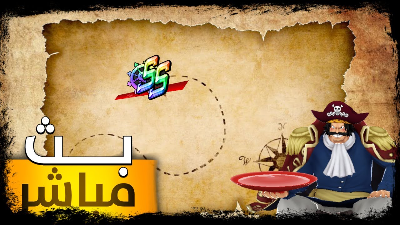 بث مباشر ليق باونتي راش ( اذا قلبك ضعيف لاتدخل )  || OPBR