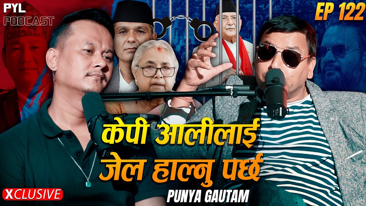 चुनाव हुँदैन, सरकार ढल्ने पक्का, हर्कसँग सहकार्य | Punya Gautam | PYL Podcast | Sober world HD