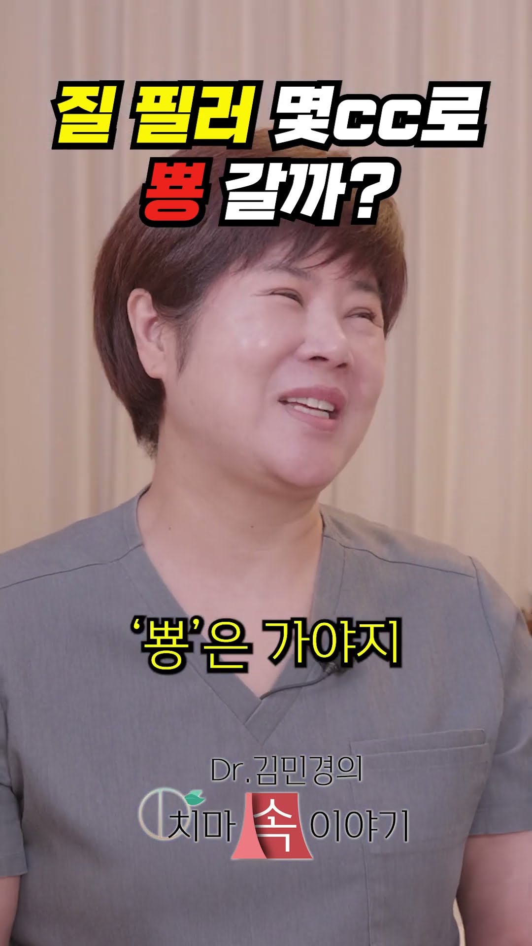 시술 후 '뿅' 가버리는 질 필러 용…