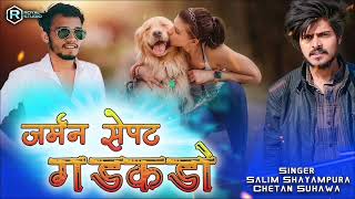 Dj Mukesh Relda New Song