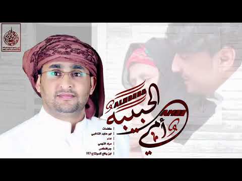 شيلة امي الحبيبه اجمل شيلة رح تسمعها عن الأم اداء مراد النهمي جديد 2020