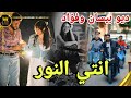 You Are The Light Duet By Bisan Ismail And Fouad Junaid She Caught Him Cheating On Her 