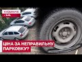 ВАНДАЛІЗМ ЧИ СПРАВЕДЛИВІСТЬ? Більше десятка пошкоджених авто! Яка причина?