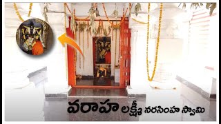 Varaha Lakshmi Narasimha Swami Temple | Rachakonda