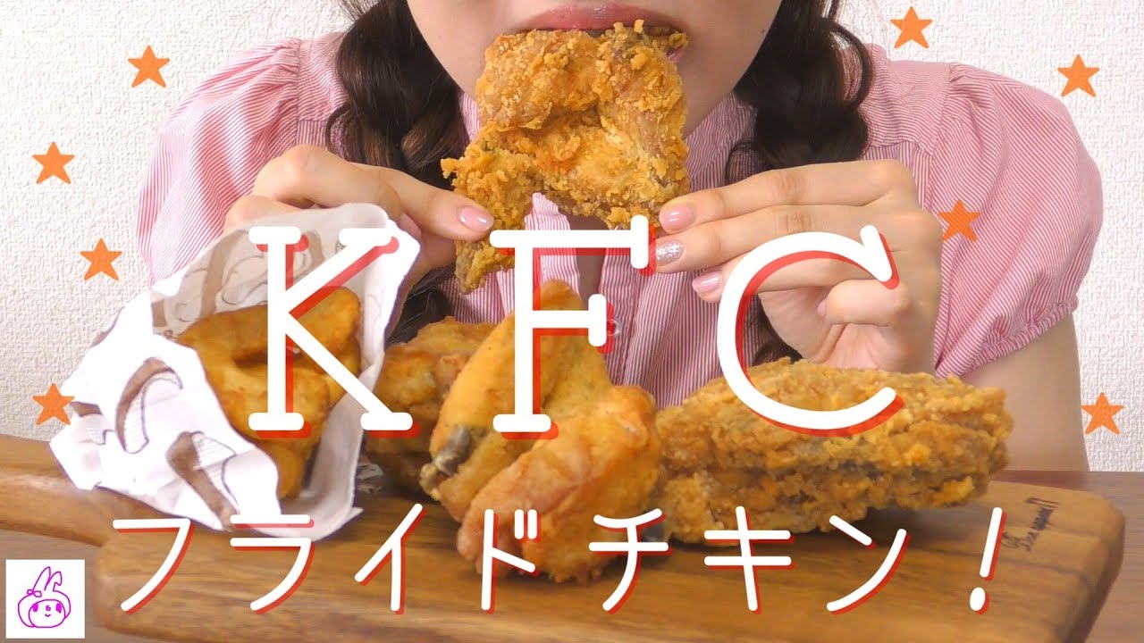 【ケンタッキー】ホット＆スパイシーチキンうま。【食べる】