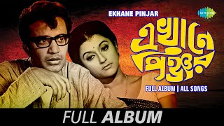 Ekhane Pinjar | Eka Mor Gaaner Tari | O Amar Mon-Pakhi | Full Album