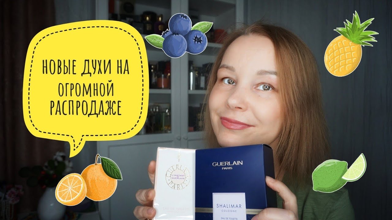 Новое авто аромат