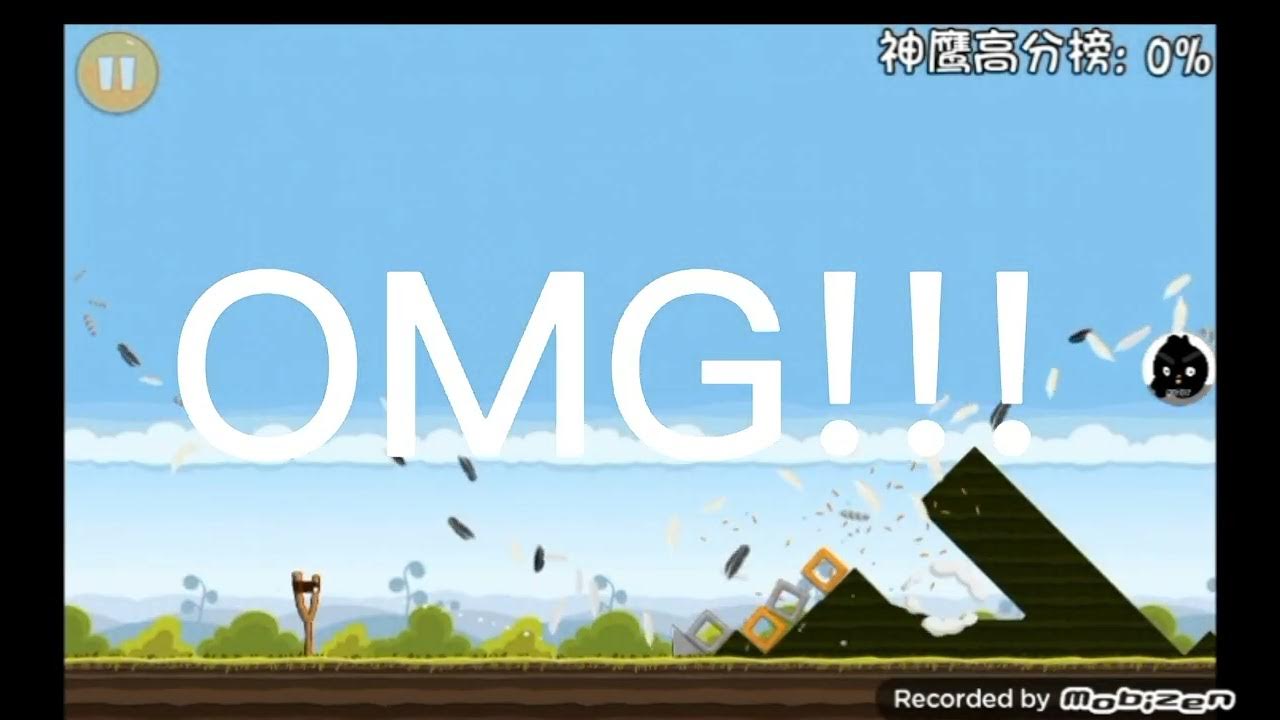 Angry Birds REMAKE Mighty Eagle Sounds!!! - YouTube