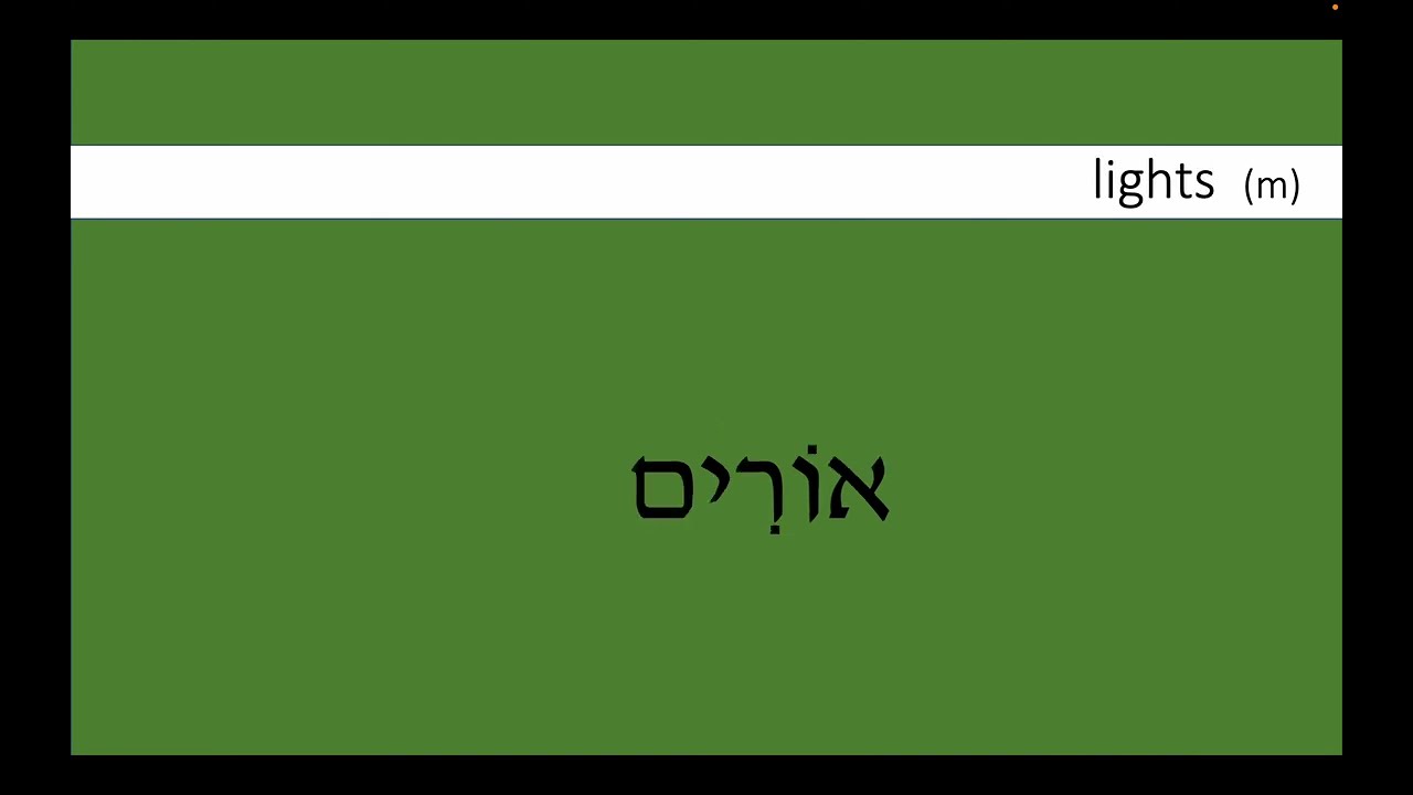 Prayerbook Hebrew 7  -  Vocabulary