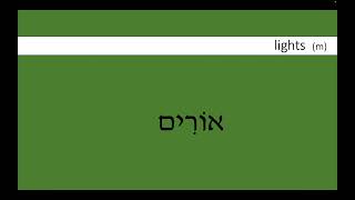 Prayerbook Hebrew 7  -  Vocabulary