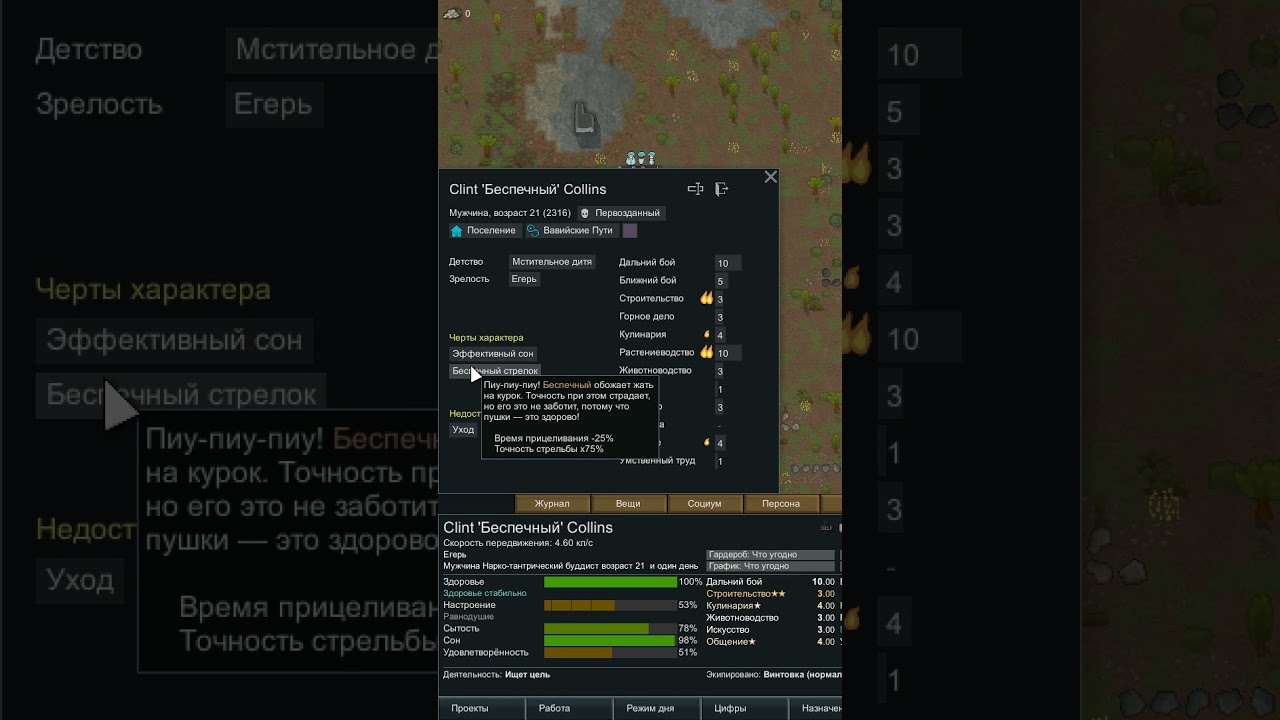 CE   Беспечные и аккуратные в Rimworld 1.5 Anomaly 