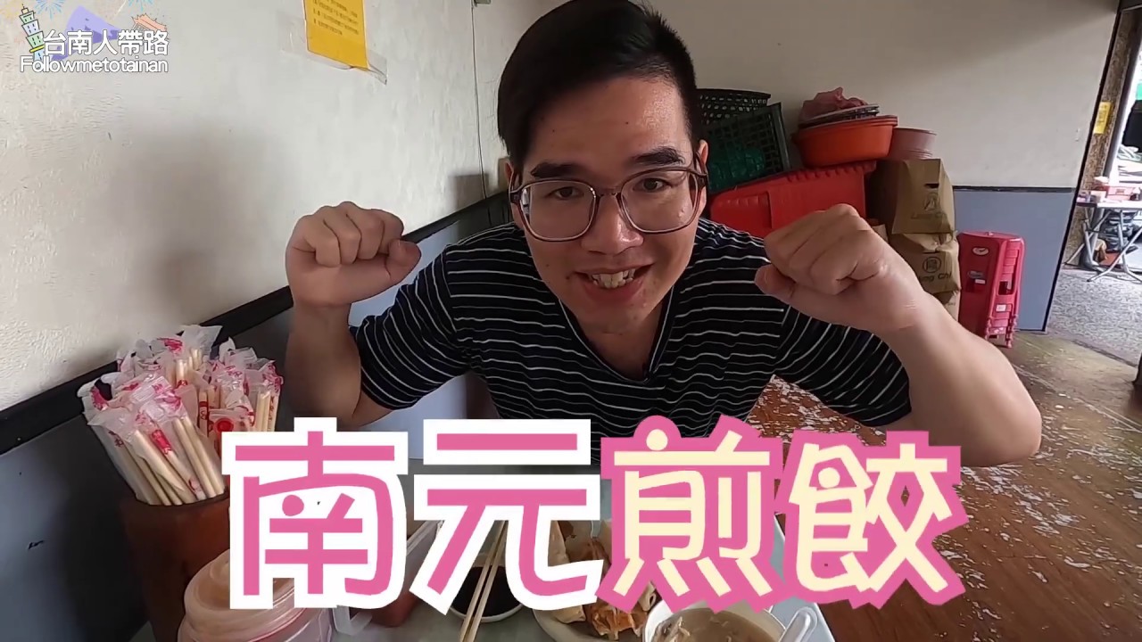 台南南園街鍋貼｜台南四大鍋貼之首、肉量飽滿皮脆餡多
