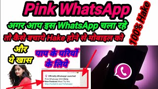 Pink WhatsApp vs WhatsApp : Things you Must Know !! Pink Whatsapp Kya hai !2021 Ka New Whatsapp Pink screenshot 4