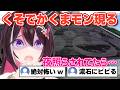 【GeoGuessr】壁面のくそでかくまモンにおびえるあずきちw【ホロライブ/AZKi/あずきち】