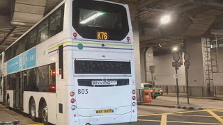 [節錄]MTR 803 NF9815@K76(天富苑欣富閣→天盛苑)