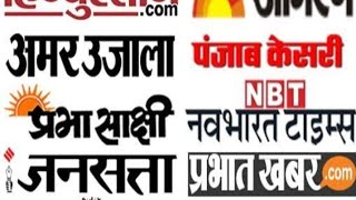 How to download any news paper free in PDF download news paper in all district screenshot 3
