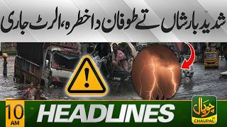 Rain Alert Issued | Heavy Rains Expected Across Pakistan from Today | 10 AM News Headlines