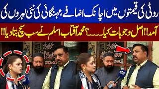 Roti Ki Qeematon Mein Izafa | Mehngai Ki Nai Lehron Ki Aamad! Asal Wajohat Kya Hain? | Top Story