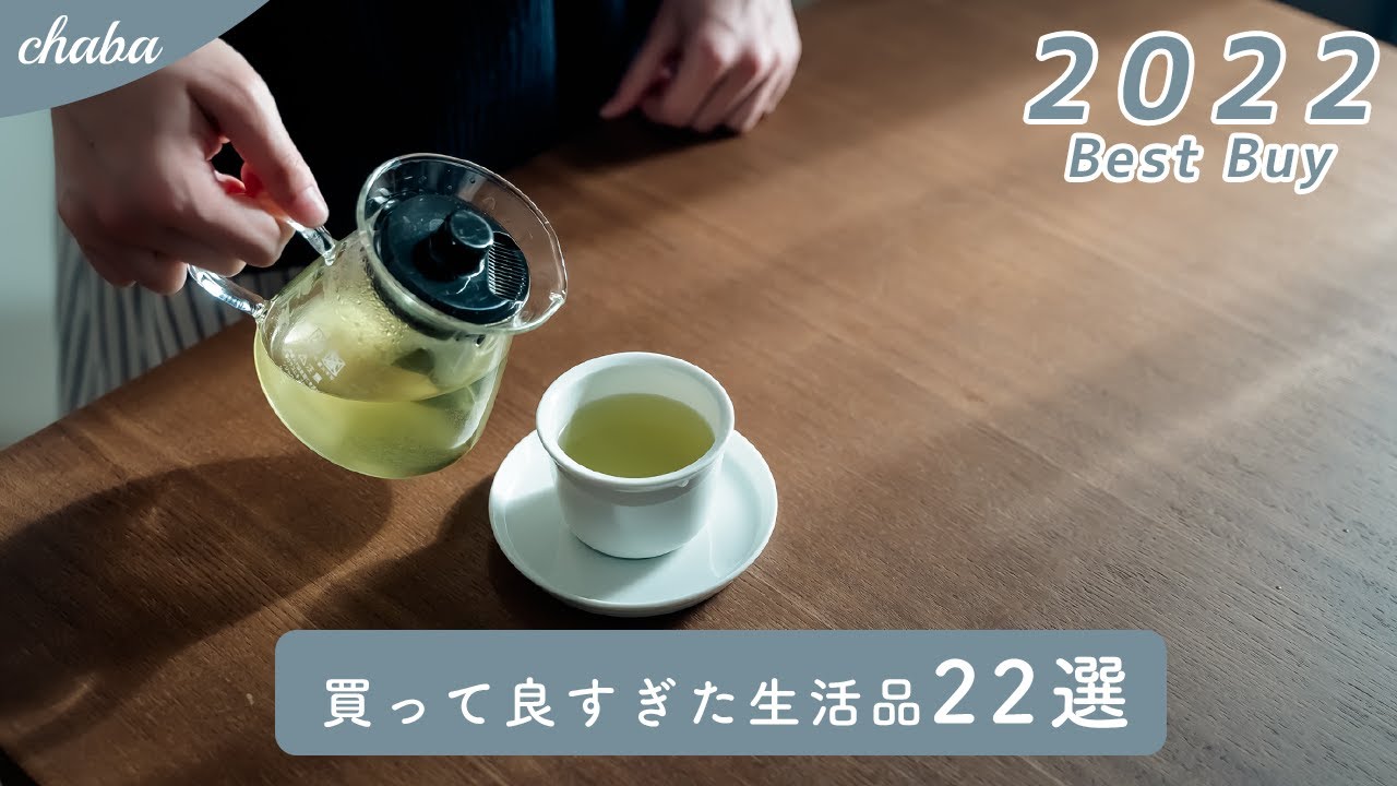 Вы захотите это! | Продукты, которыми вы хотите пользоваться каждый день. ｜2022 лучшая покупка