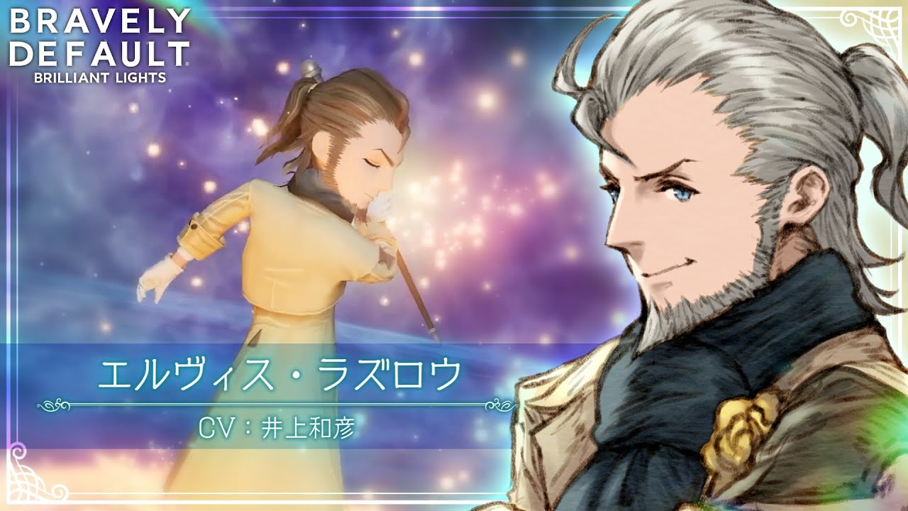 ブレイブリーデフォルト ブリリアントライツ』に『BRAVELY DEFAULT II（ブレイブリーデフォルト2）』からグローリアたちが登場！ -  ゲームウィズ