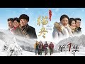 【农村喜剧】猫冬  第1集 1080P【王晓曦、岳红、郝洋、吴连生、郭旺、邹德江、路小波、白晶、甘林熠】