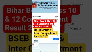 🔥 Bihar Board Class 10 & 12 Compartment Result 2026 OUT 🚨 | BSEB Matric & Inter Supply Result OUT 🔥