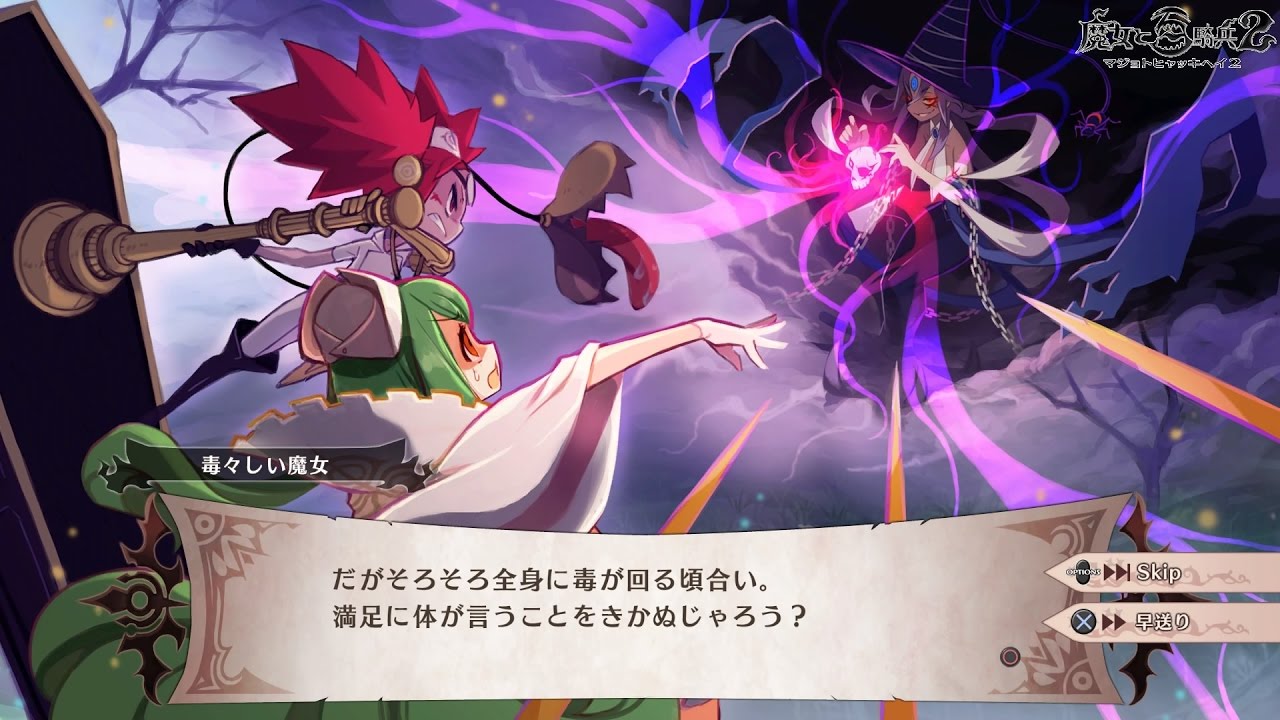 魔女と百騎兵2 The Witch And The Hundred Knight 2 Japaneseclass Jp