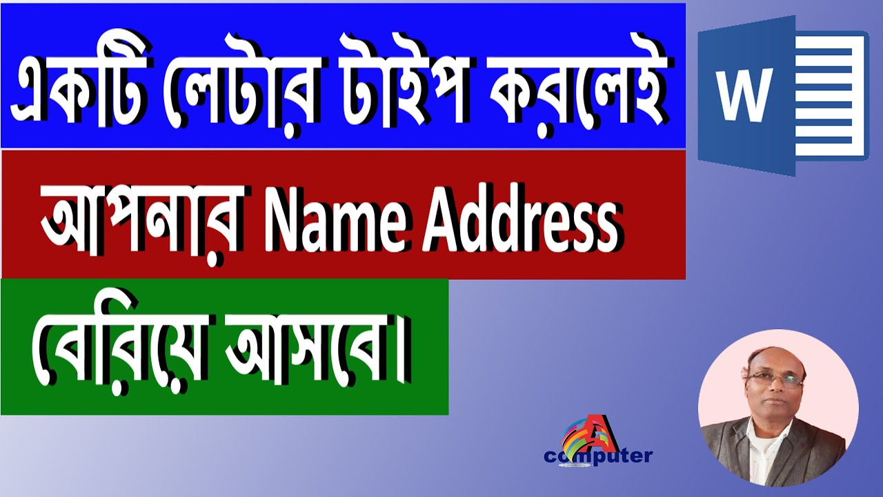 hOW TO AUTO CORRECT  OPTIONS  একটি লেটার টাইপ করলেই আপনার Name Address বেরিয়ে আসবে। 