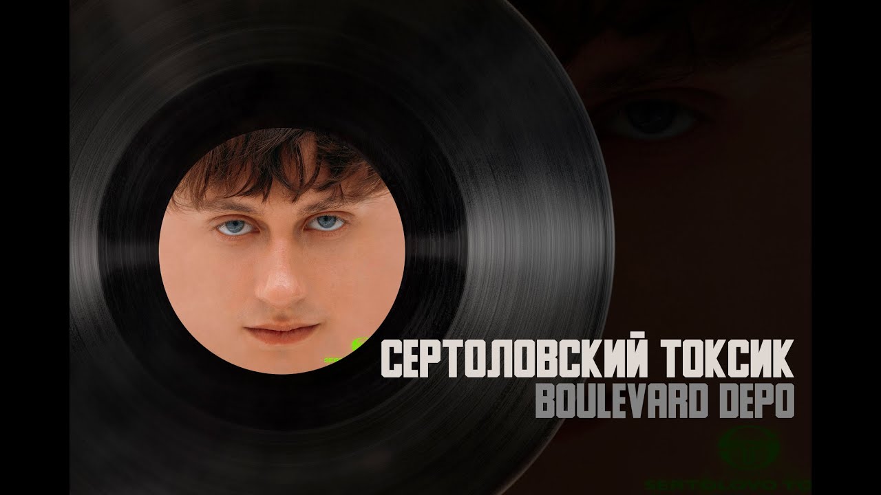 Boulevard Depo - ИНТРО (Премьера трека, 2023)