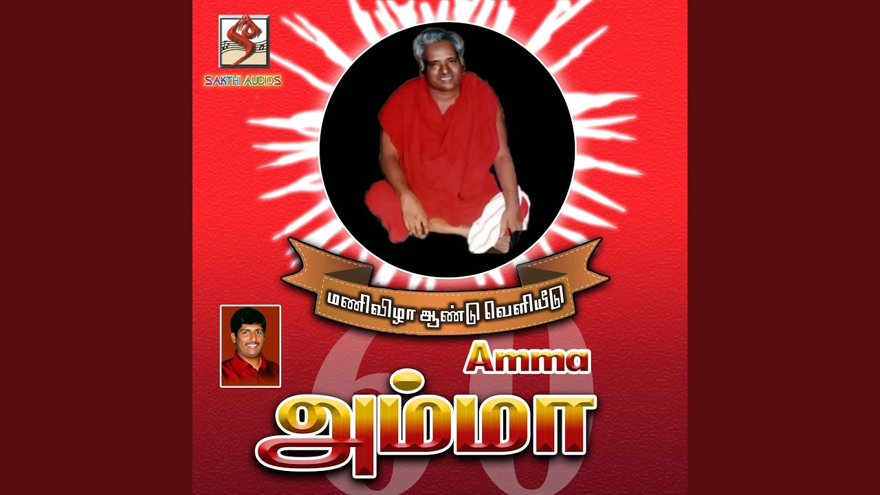 Amma