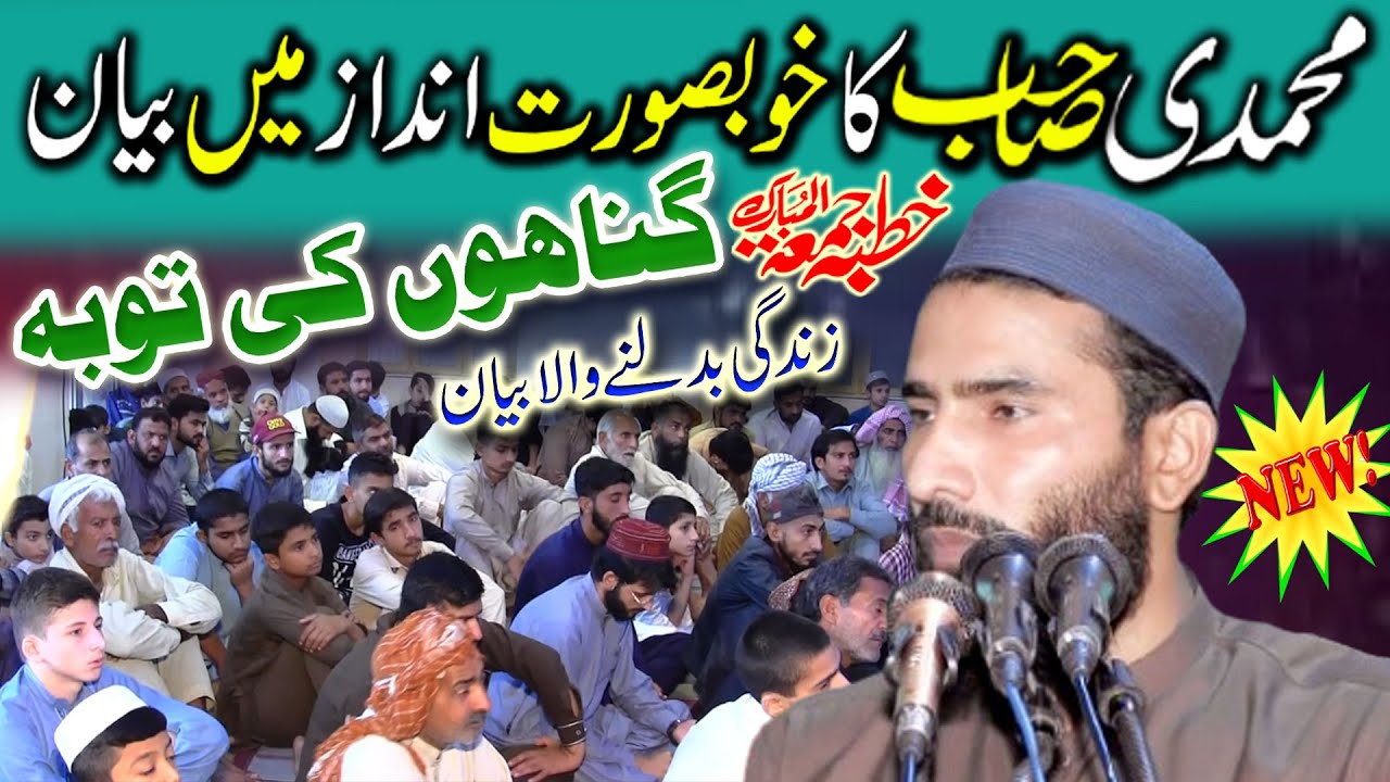 new beyan Qari ijaz urhamman muhammdi