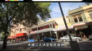 電視節目 TV1060 譜出幸福園 精華版