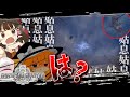 通路を塞いで逃げる姑息な古龍がいるらしい。 part10【MHW】【ゆっくり実況】【MHWIB】