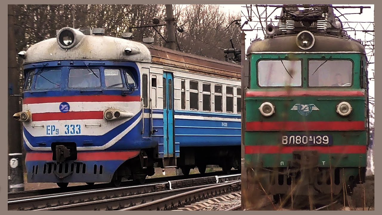 Поїзди та електропоїзди! Railway collection!