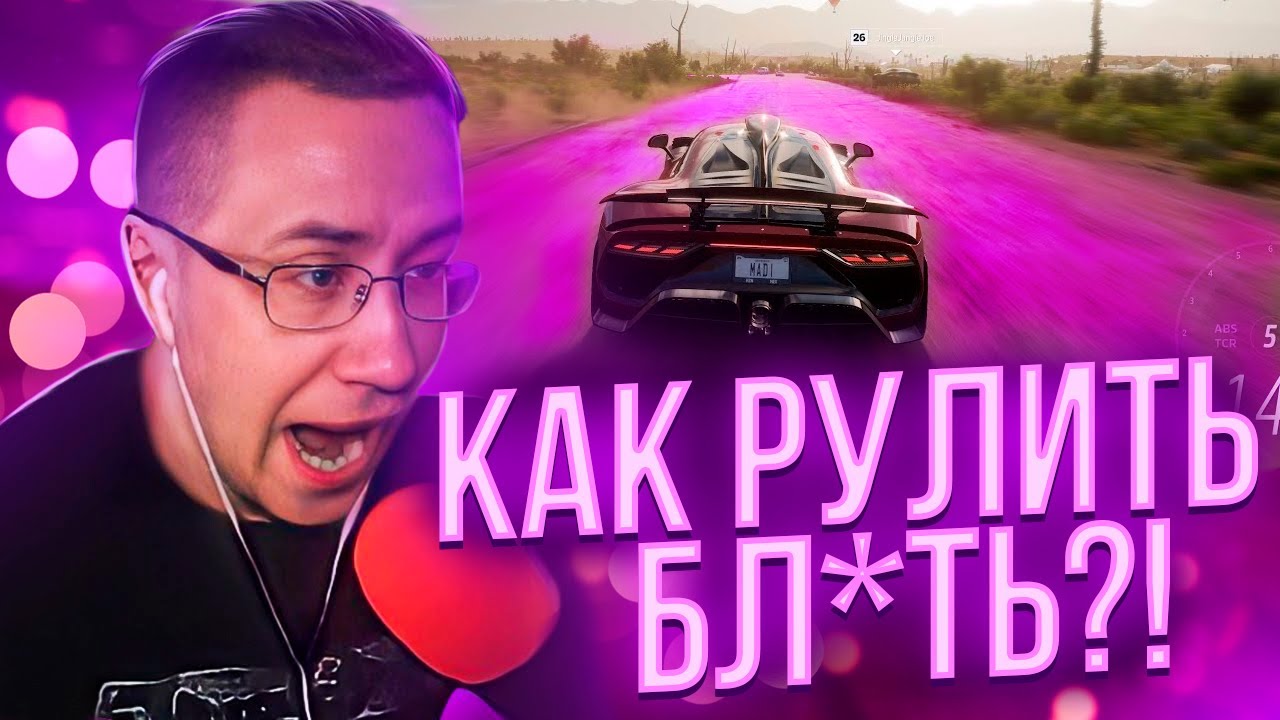 Форд хоризон 5