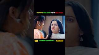 क्या नीरजा निकल पायेगी कोठे की लाईफ से बाहर | #shorts #serial #explain