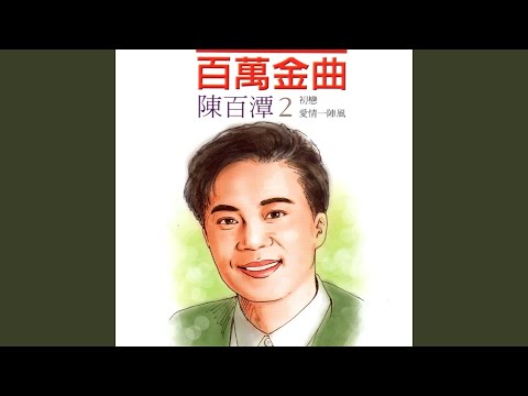 人生要樂觀