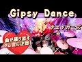 【チェッカーズ】Gipsy Dance  全力で叩いてみたよ!!️