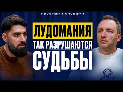 Одержимость и самообман: как ставки на спорт разрушают судьбы