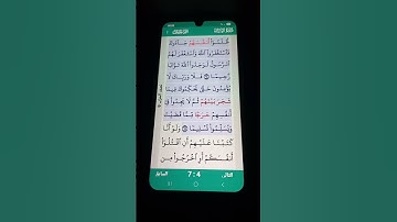 سورة النساء الآية 64-65 سعد الغامدي