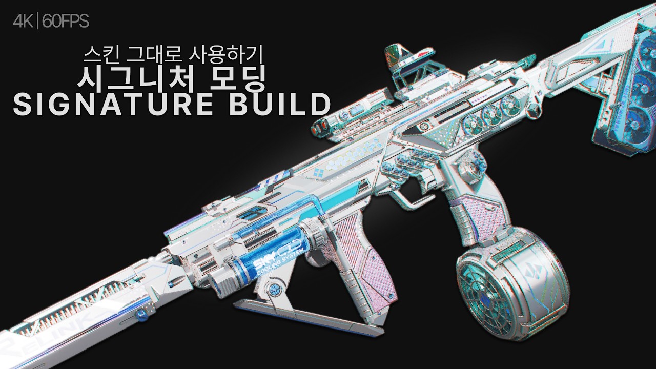 [4K] 델타포스 MP7 게임 고수 S2 시그니처 모딩 / MP7 CUSTOM BUILD S2 - YouTube