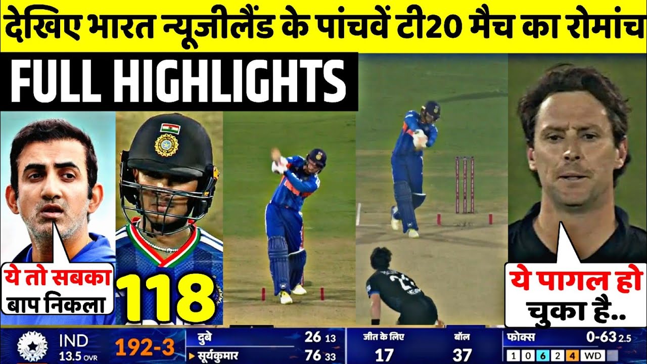 INDIA VS NEW ZEALAND 5TH T20 MATCH HIGHLIGHTS | IND VS NZ 5TH T20 FULL ...