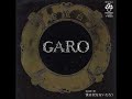 ガロ GARO/姫鏡台 (1974年)