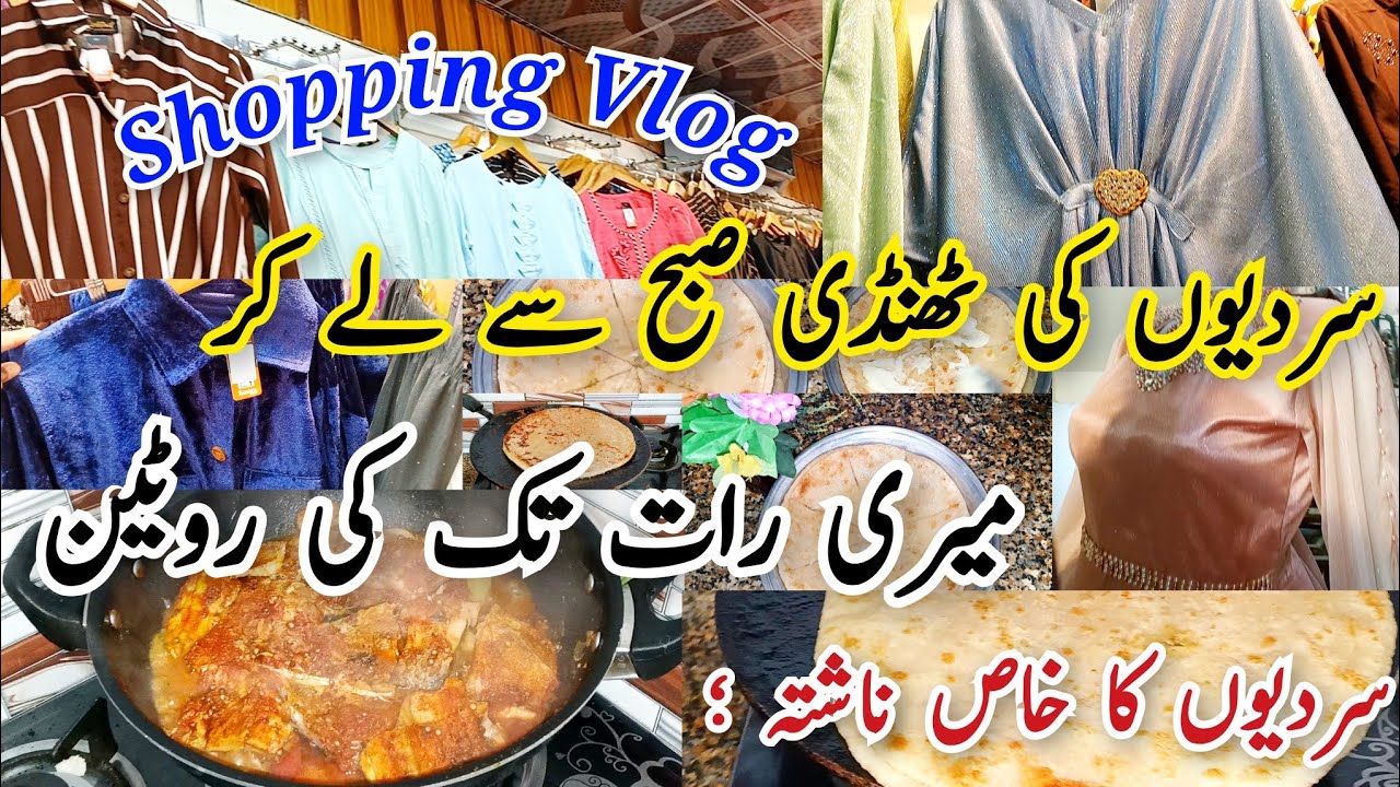 Pakistani mom morning to night 🌃 routine vlog + Sindhi Busri 🫓 Recipe + WINTER ❄️ SHOPPING 🛒 VLOG 🛍️