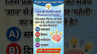 reasoning puzzle 🧠